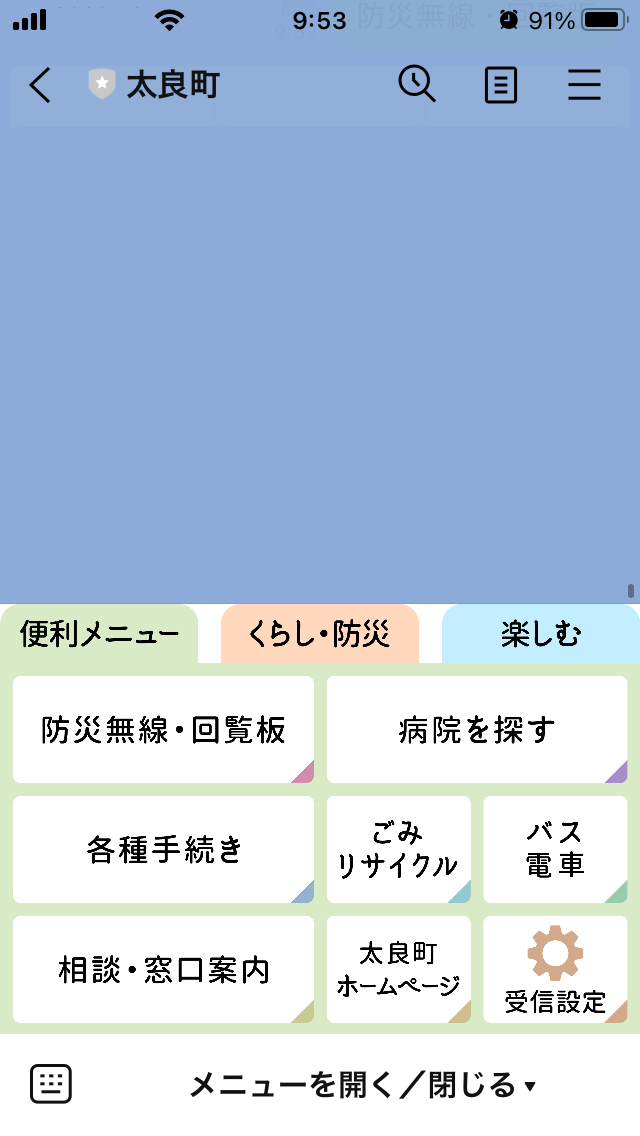 LINE_menu_image (4)