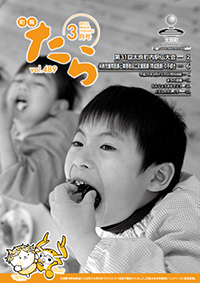 2013年3月号表紙