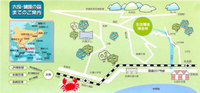 太良・健康の森までのご案内