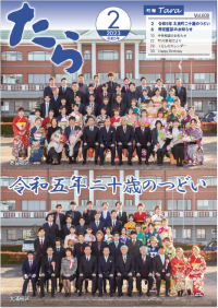 表紙