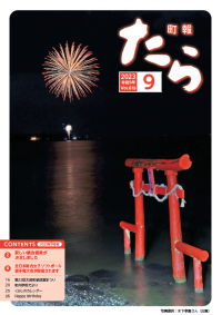 表紙