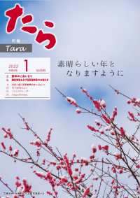 表紙