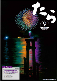 表紙
