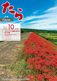 表紙