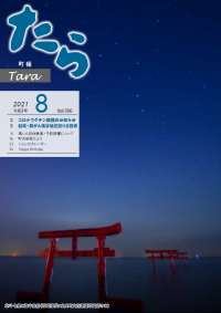 表紙
