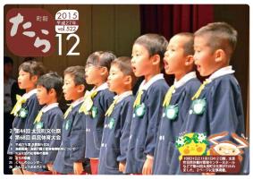 12月号表紙