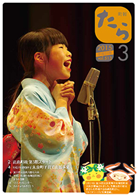2015年3月号表紙