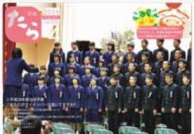 町報たら2804月号(表紙用)