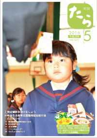 表紙