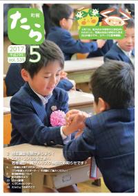 H29.5月号表紙
