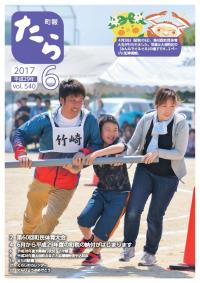 H296月号表紙