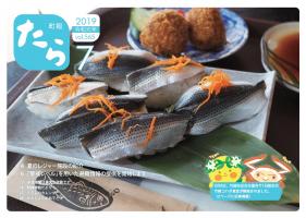 7月号表紙