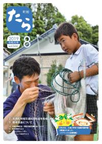 8月号表紙