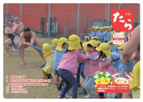 H30.町報12月号（表紙）