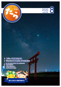 表紙