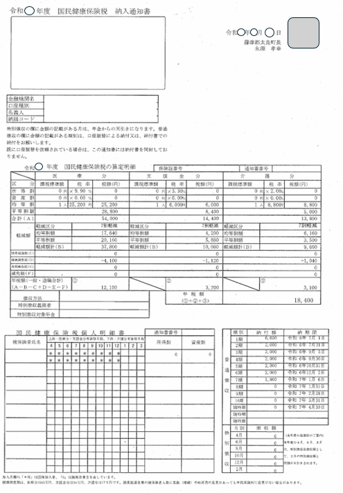 新国保税納通