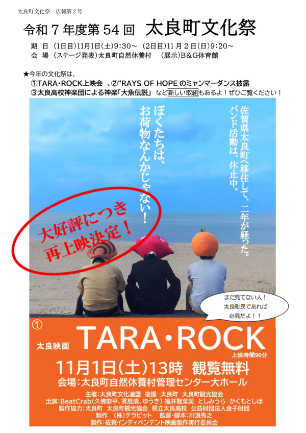 スクリーンショット 2025-10-17 183321