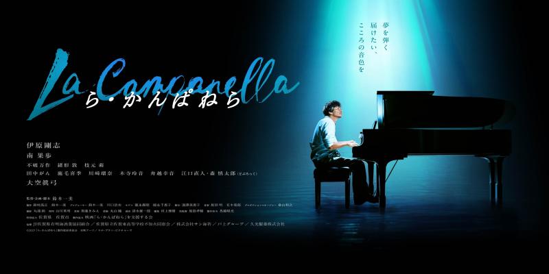 ら、かんぱねら２