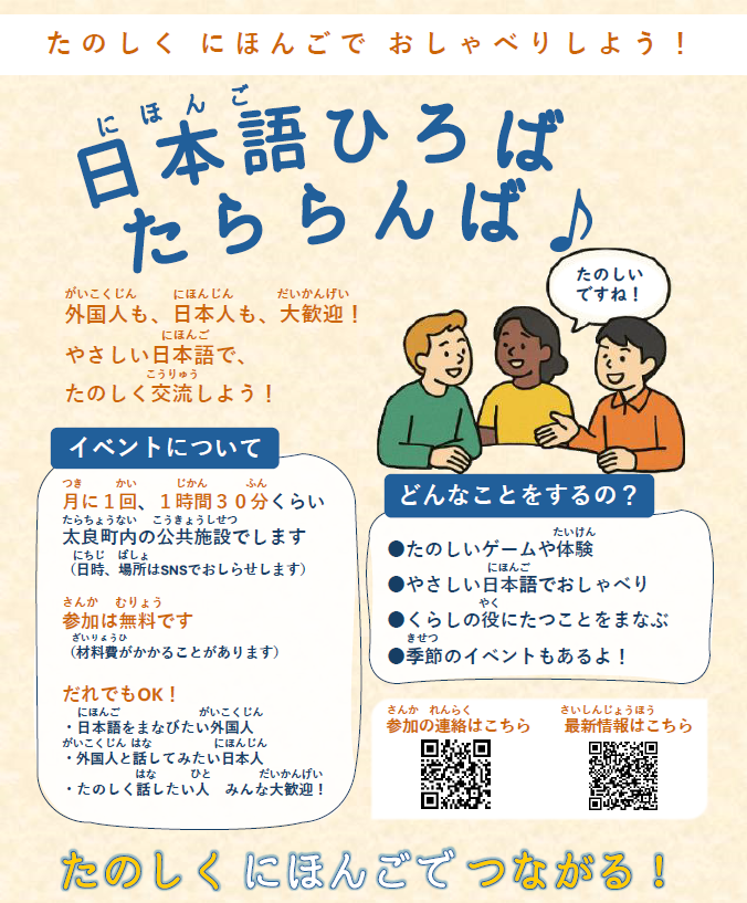 たららんば チラシ たららんば チラシ