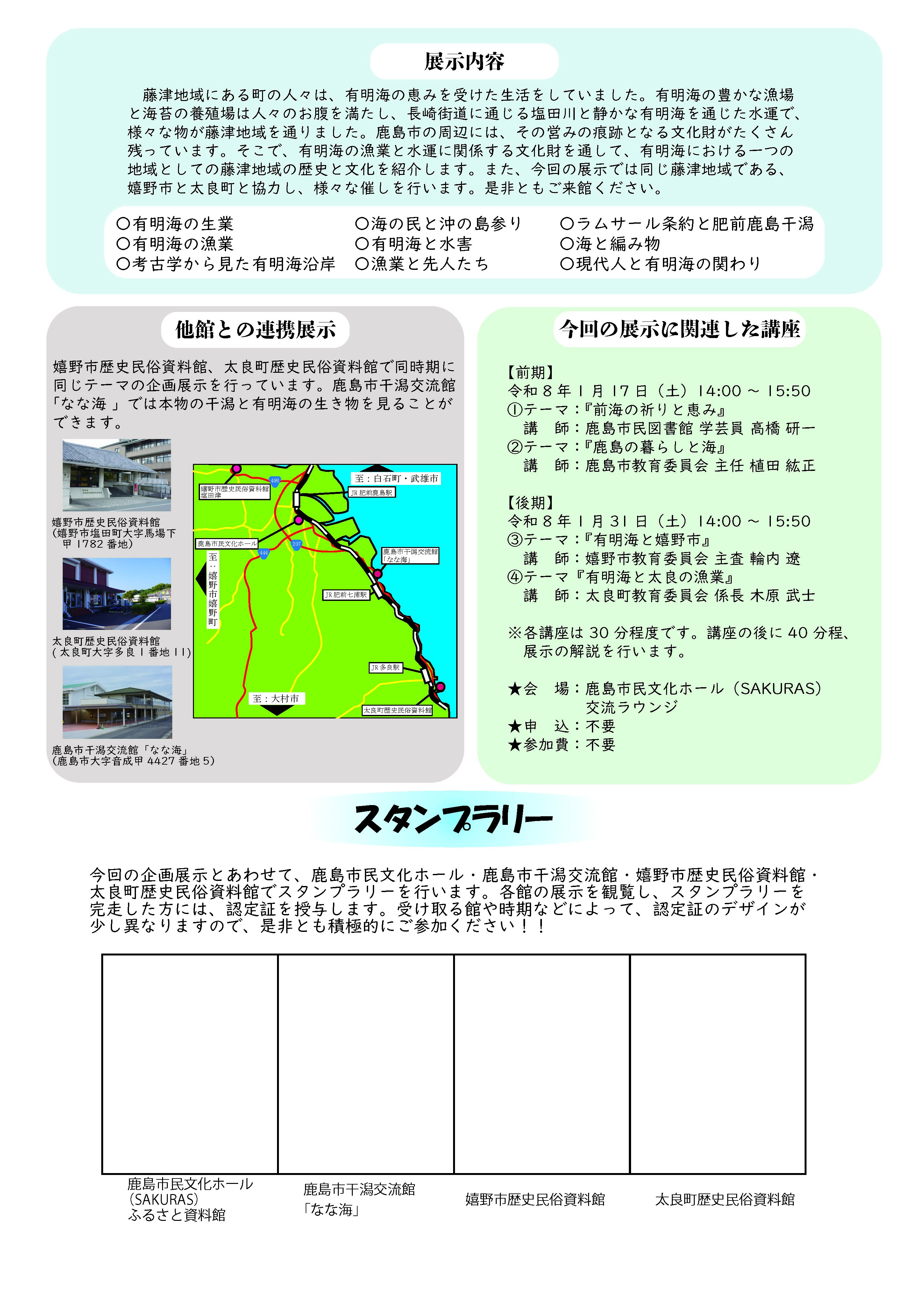 ariake chirashi2 ariake chirashi2