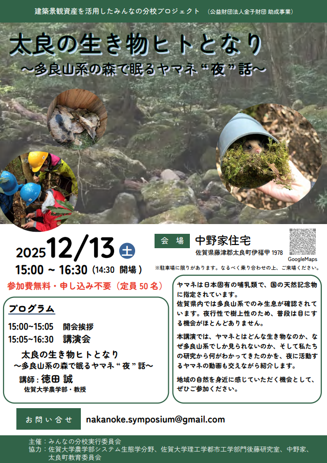 スクリーンショット 2025-12-08 144224