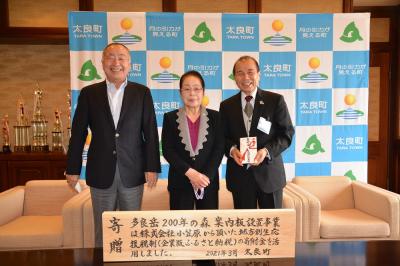 ふるさと納税授与式