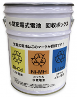 回収ボックス