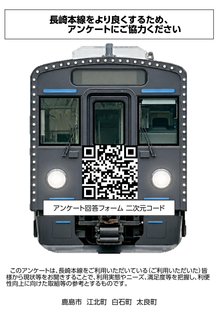 電子回覧板 ｜太良町ホームページ
