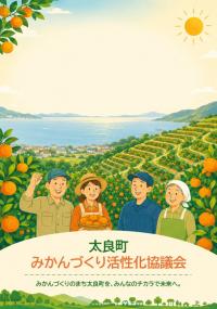 （HP掲載用）協議会パンフ表紙画像