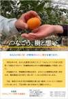 （HP掲載用）R8_継承促進チラシ（藤津）