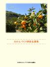 （HP掲載画像）研修パンフ